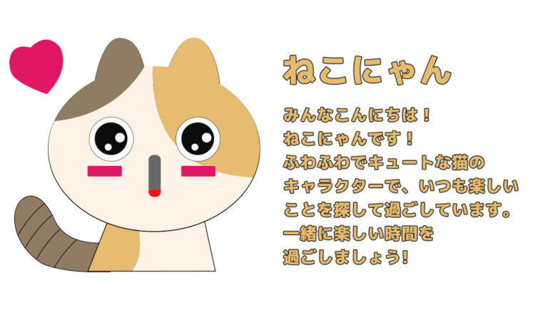 ねこにゃんページ mv-6-8-768x435.jpg